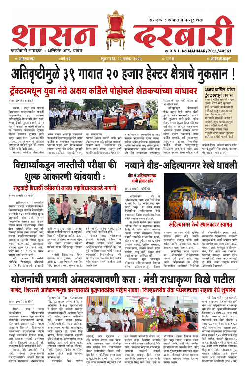 SHASAN DARBAR-19-2_001