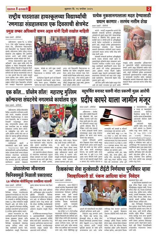 SHASAN DARBAR-19-2_002