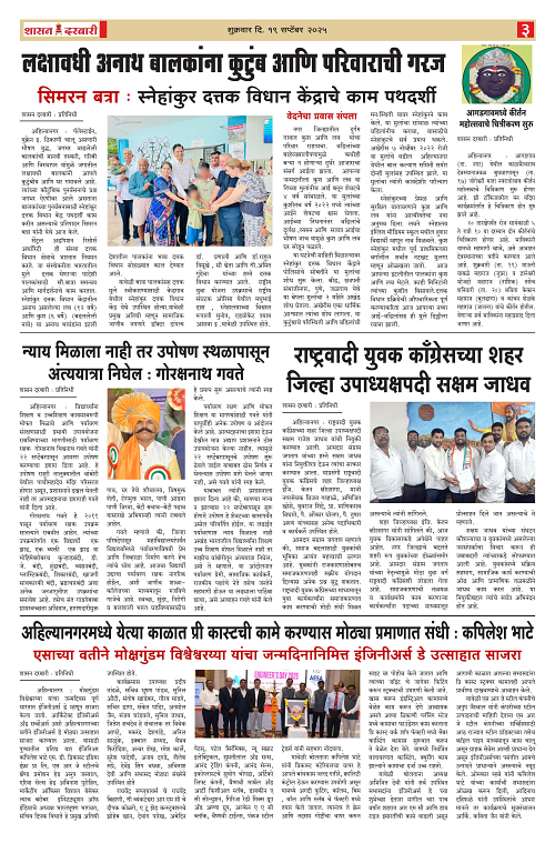 SHASAN DARBAR-19-2_003