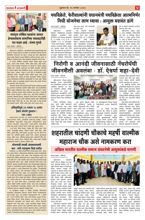 SHASAN DARBAR-19-2_004