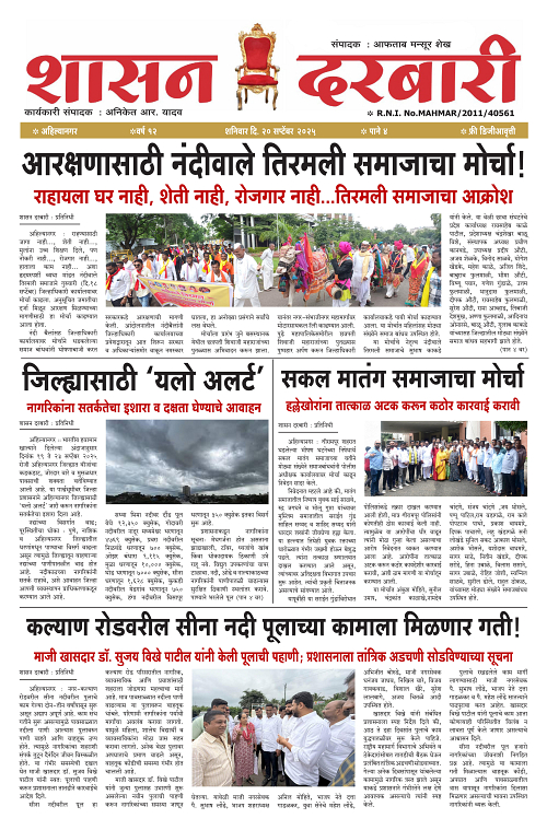 SHASAN DARBAR-20-5_001