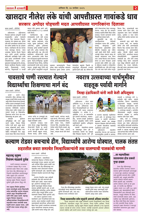 SHASAN DARBAR-20-5_002