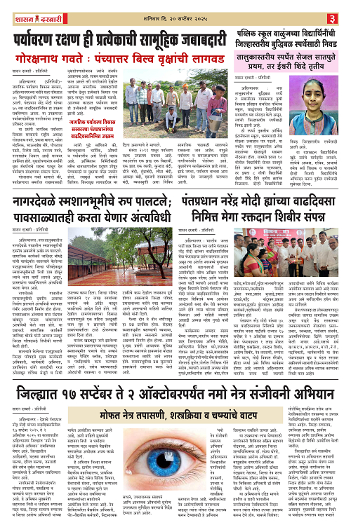 SHASAN DARBAR-20-5_003