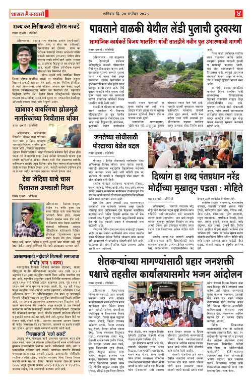 SHASAN DARBAR-20-5_004