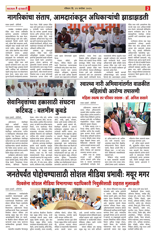 SHASAN DARBAR-21-2_003