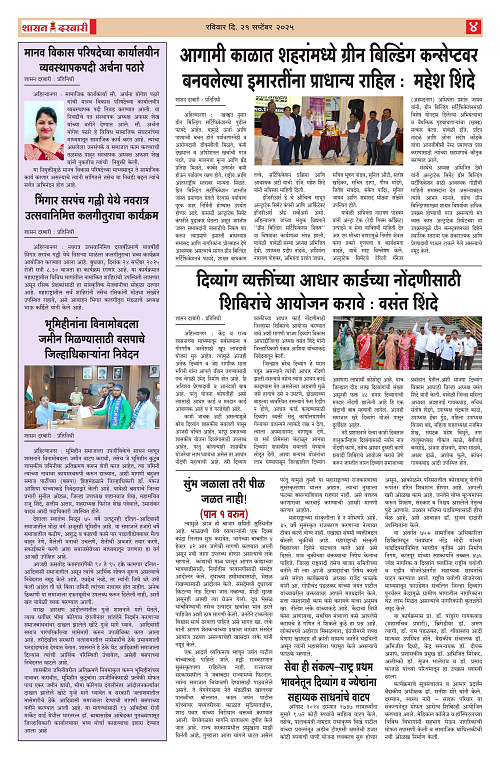 SHASAN DARBAR-21-2_004