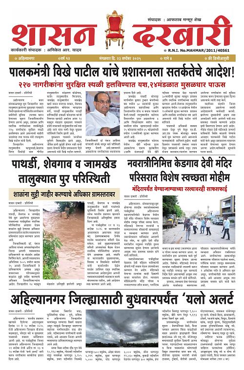 SHASAN DARBAR-23-1_001