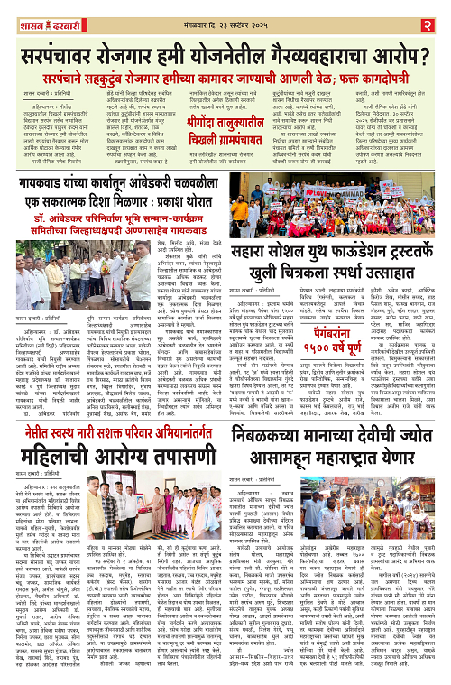 SHASAN DARBAR-23-1_002