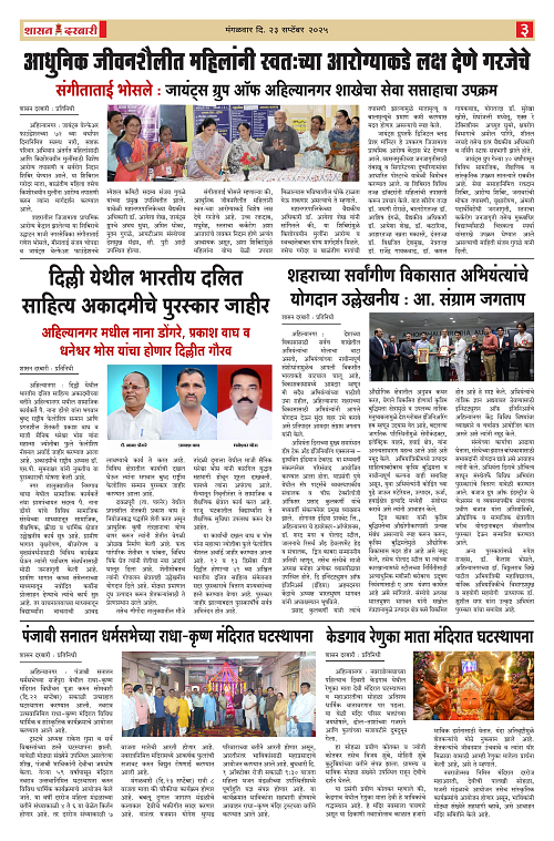 SHASAN DARBAR-23-1_003