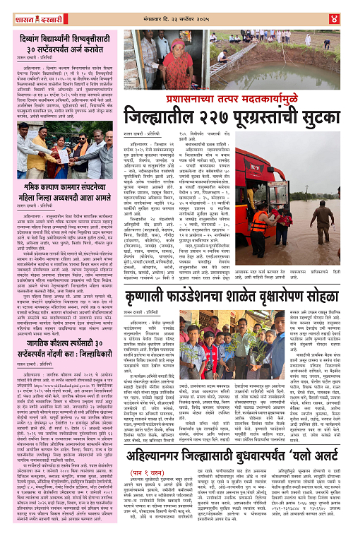 SHASAN DARBAR-23-1_004