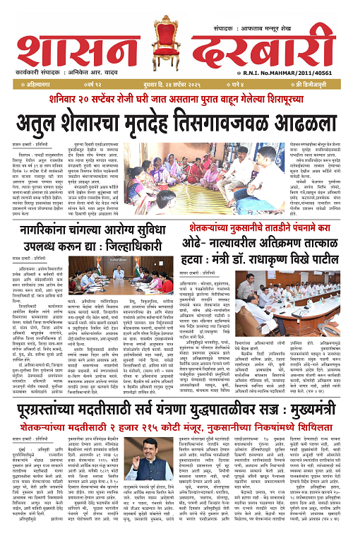 SHASAN DARBAR-24_001