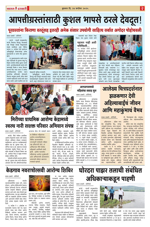 SHASAN DARBAR-24_002