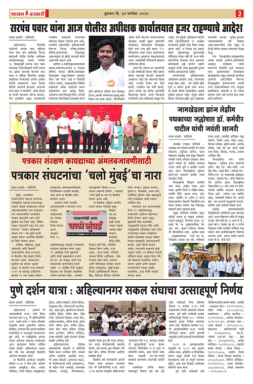 SHASAN DARBAR-24_003