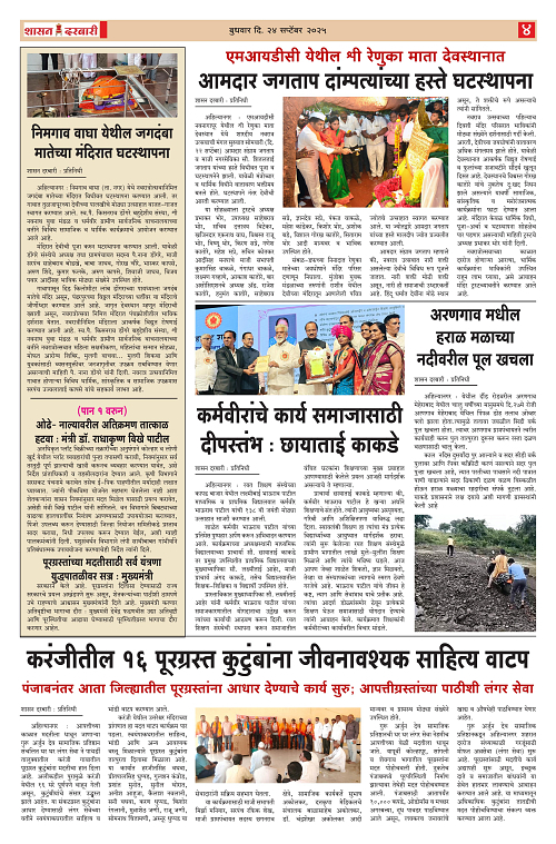 SHASAN DARBAR-24_004