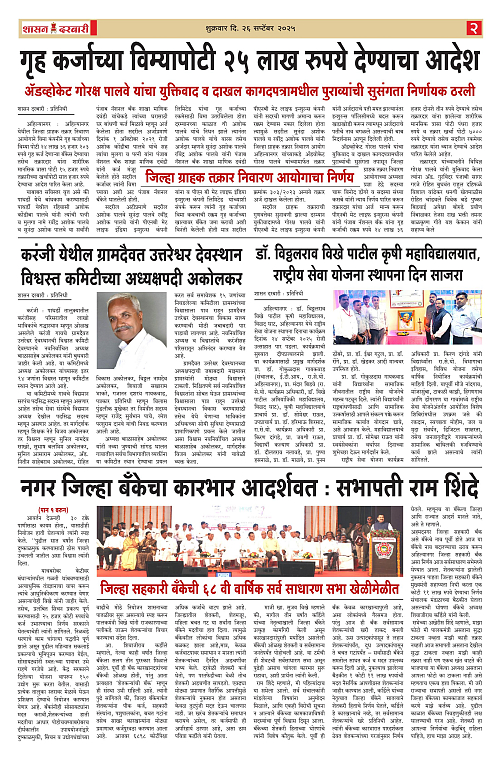 SHASAN DARBAR-26-1_002