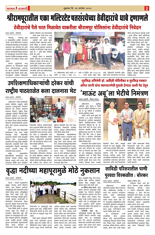 SHASAN DARBAR-26-1_003