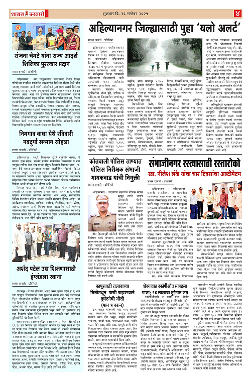 SHASAN DARBAR-26-1_004