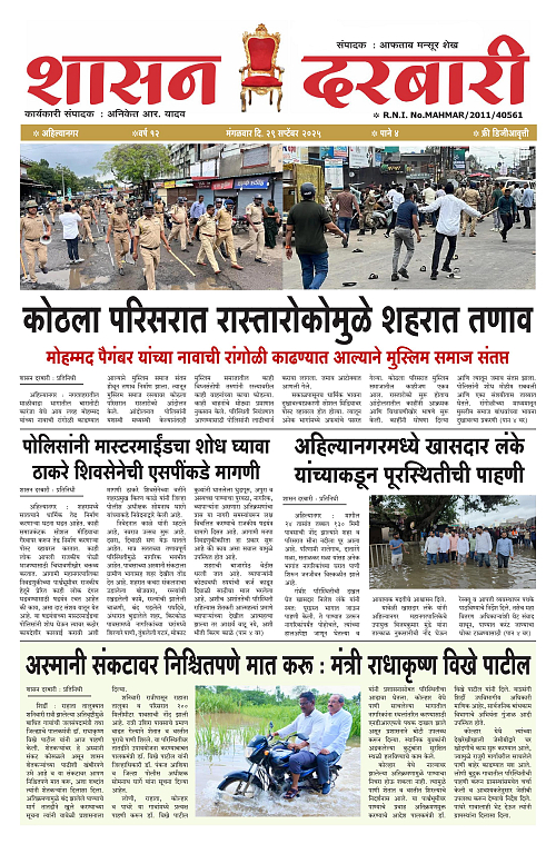 SHASAN DARBAR-30_001