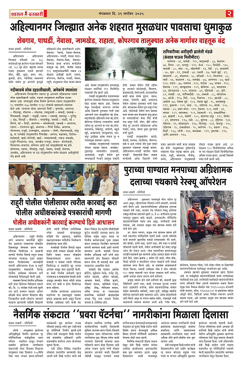 SHASAN DARBAR-30_002