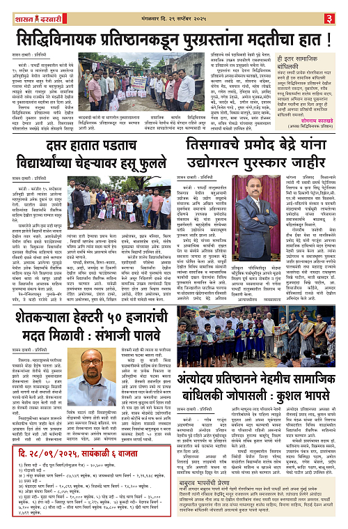 SHASAN DARBAR-30_003