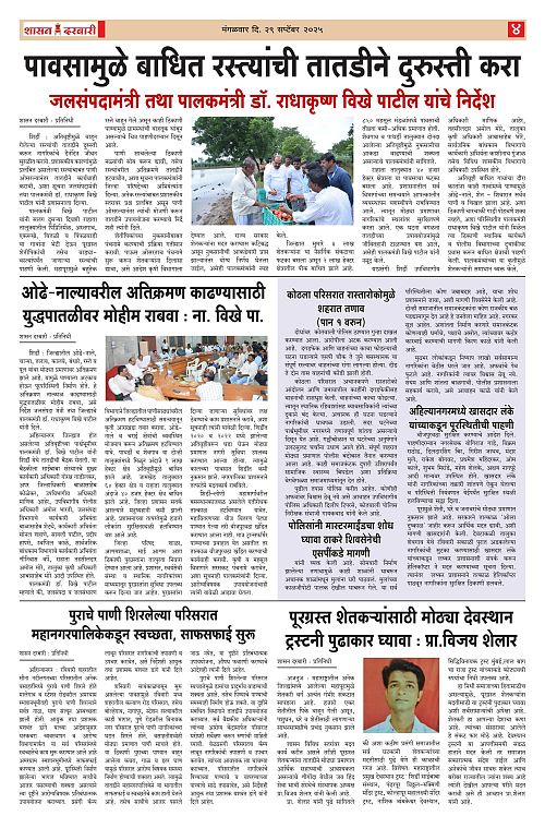 SHASAN DARBAR-30_004