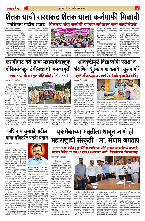 SHASAN DARBAR-01_002