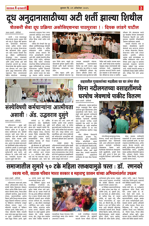 SHASAN DARBAR-01_003