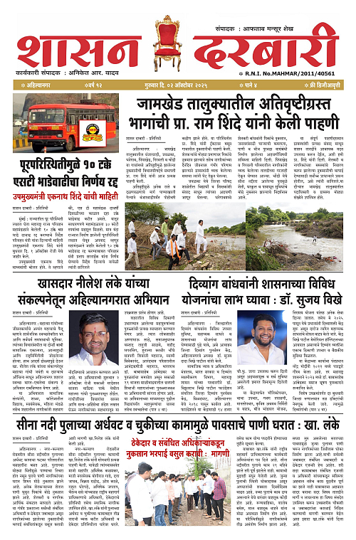 SHASAN DARBAR-02-1_001