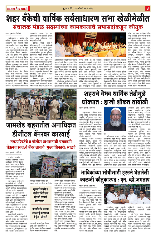 SHASAN DARBAR-02-1_003