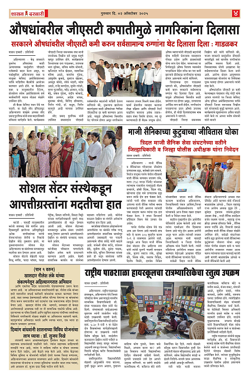 SHASAN DARBAR-02_004