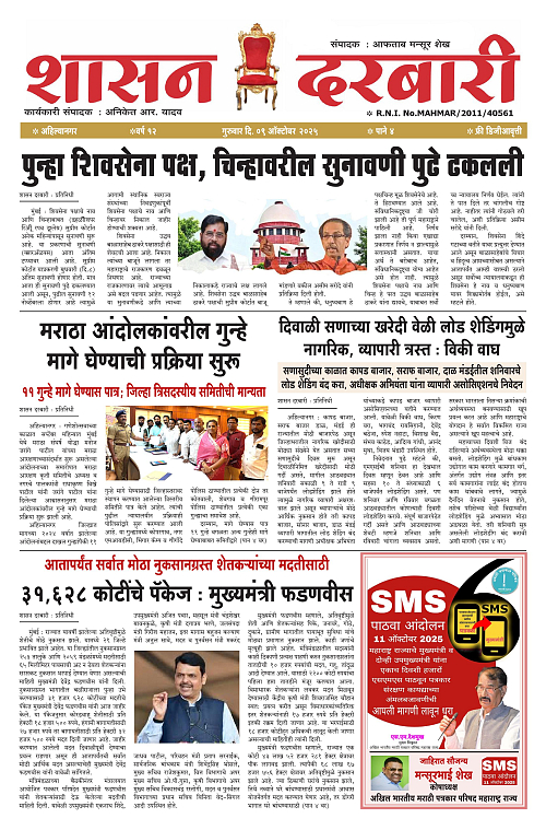 SHASAN DARBAR-09_001