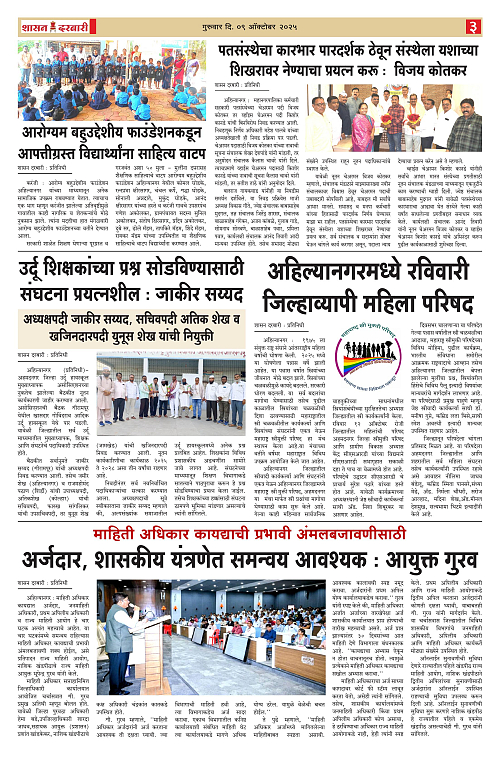 SHASAN DARBAR-09_003