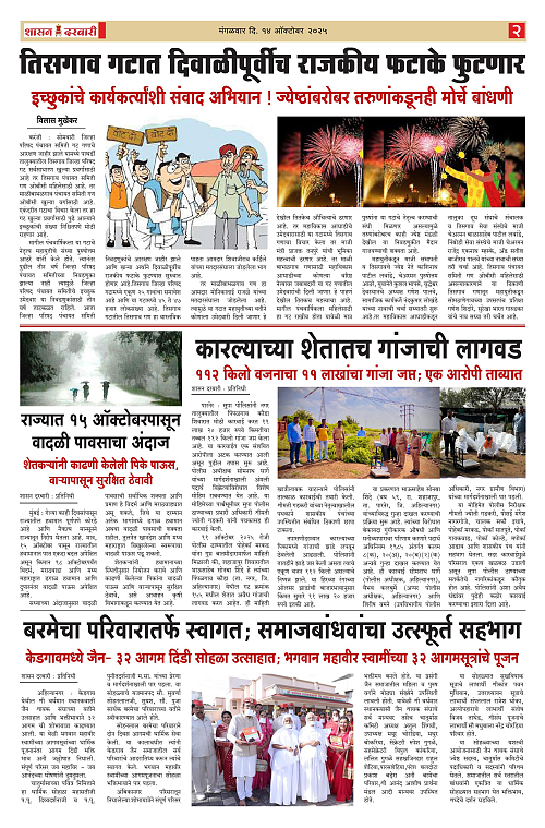 SHASAN DARBAR-14_002