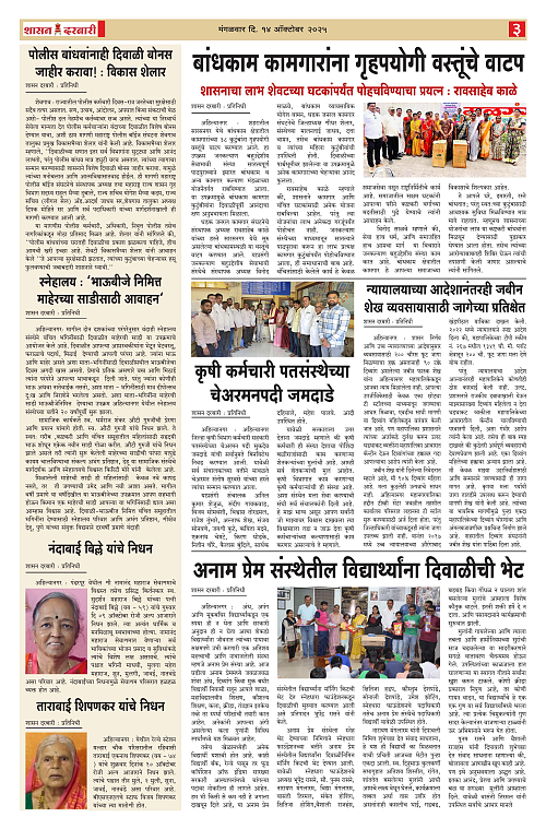 SHASAN DARBAR-14_003