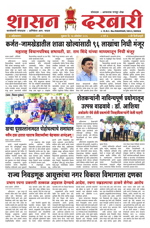 SHASAN DARBAR-17_001