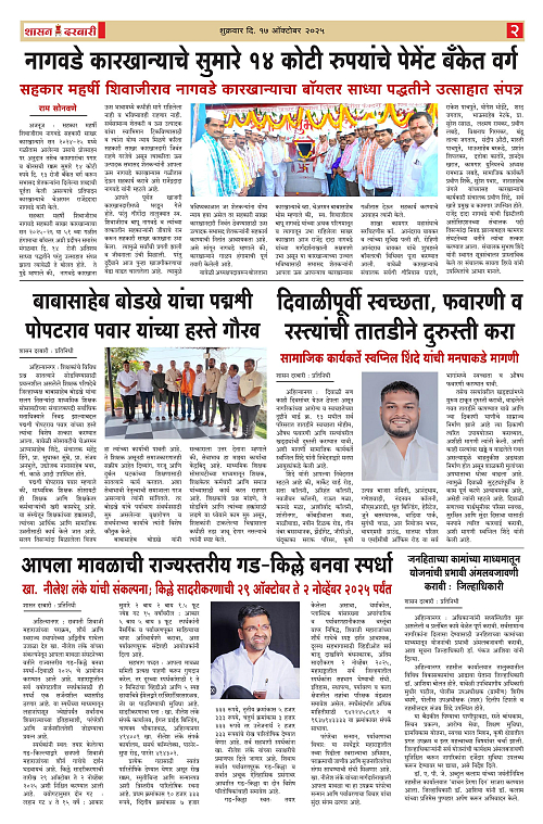 SHASAN DARBAR-17_002