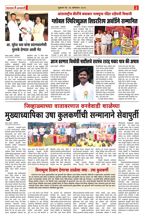 SHASAN DARBAR-17_003