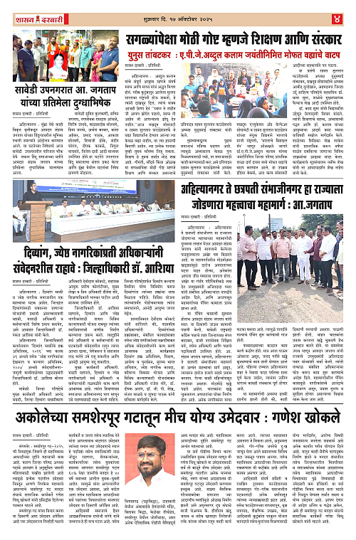 SHASAN DARBAR-17_004