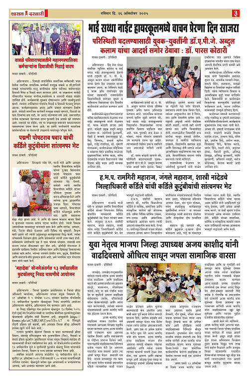 SHASAN DARBAR-26-2_003