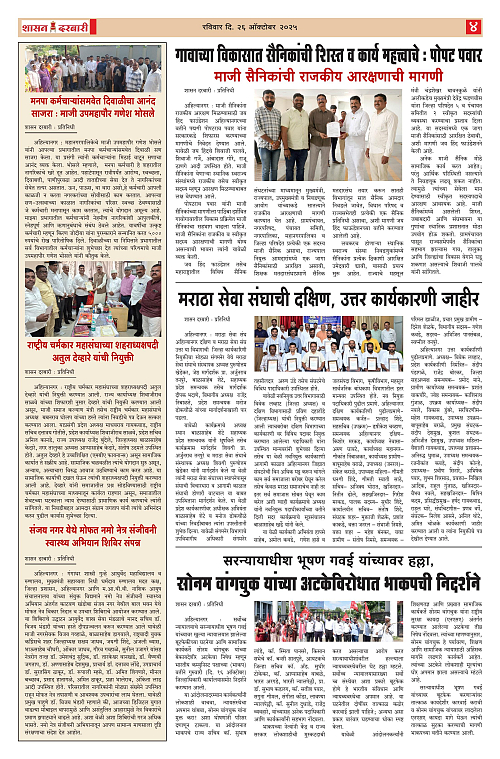 SHASAN DARBAR-26-2_004