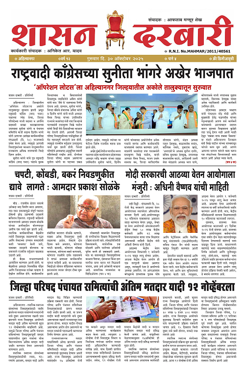 SHASAN DARBAR-30 GN_002