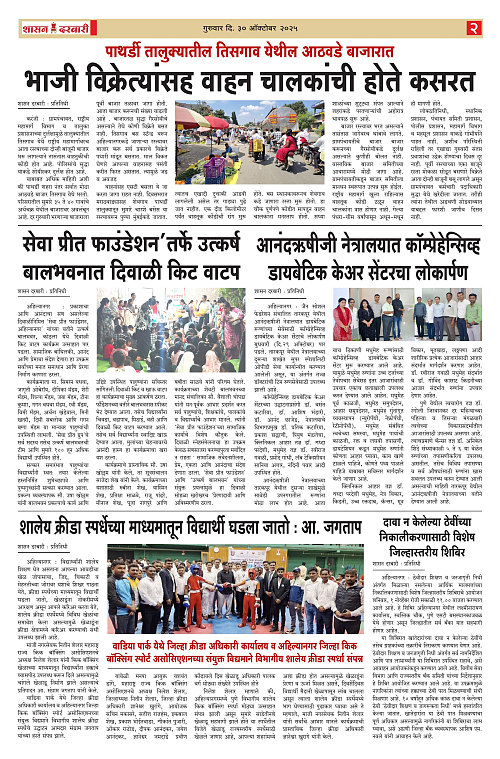 SHASAN DARBAR-30 GN_003