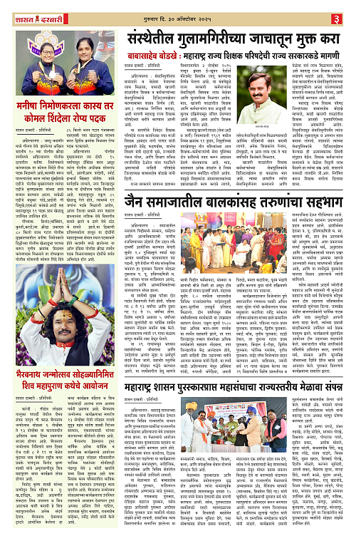 SHASAN DARBAR-30 GN_004