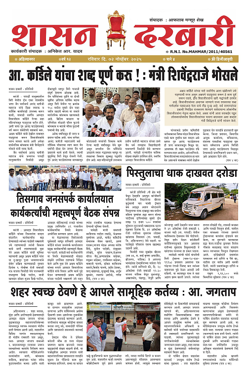 SHASAN DARBAR-02_001