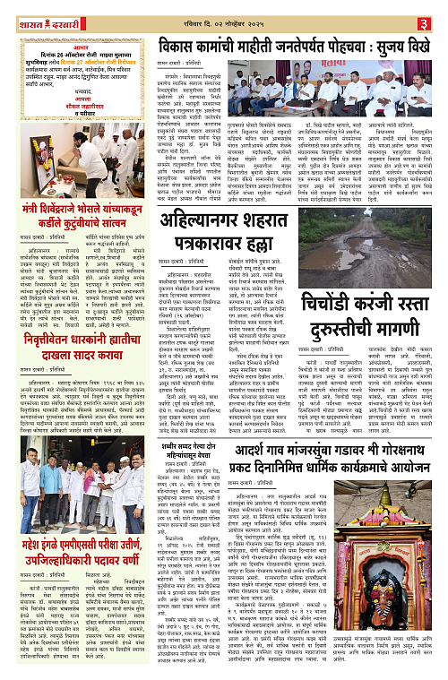 SHASAN DARBAR-02_003