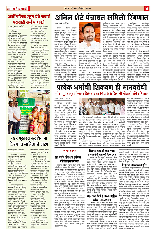 SHASAN DARBAR-02_004