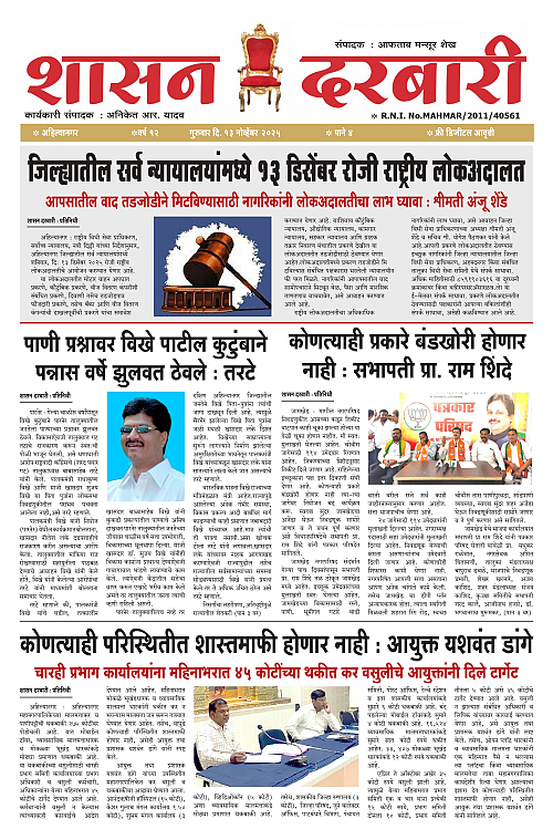 SHASAN DARBAR-13-2_page-0001