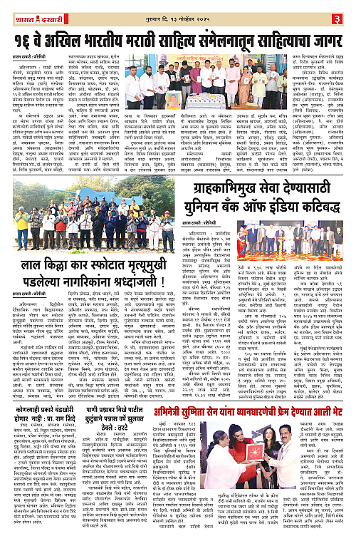 SHASAN DARBAR-13-2_page-0003