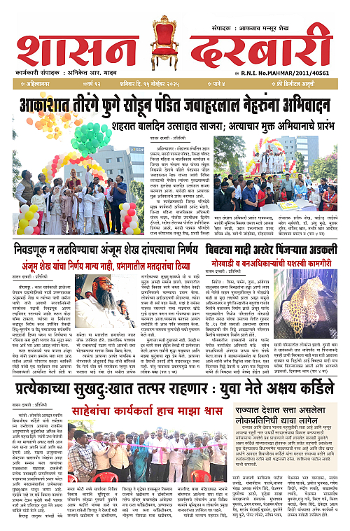 SHASAN DARBAR-15-1_page-0001