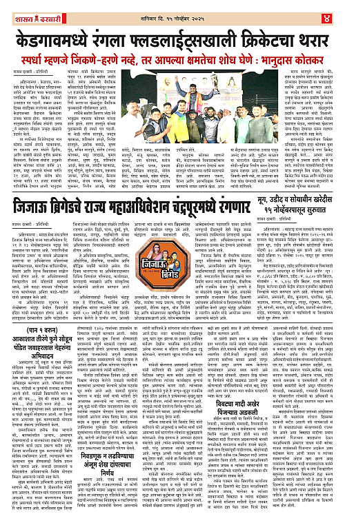 SHASAN DARBAR-15-1_page-0004